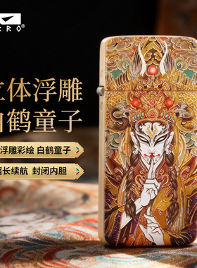ZC5-020F二代3D彩印白鹤童子超薄煤油打火机商务送礼送领导