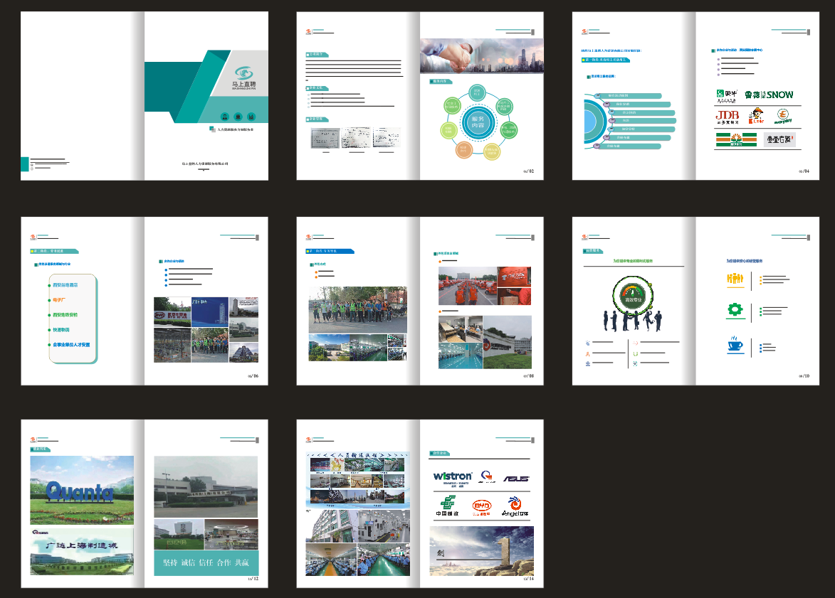 人力资源画册劳务派遣画册人事外包图册灵活就业画册设计印刷