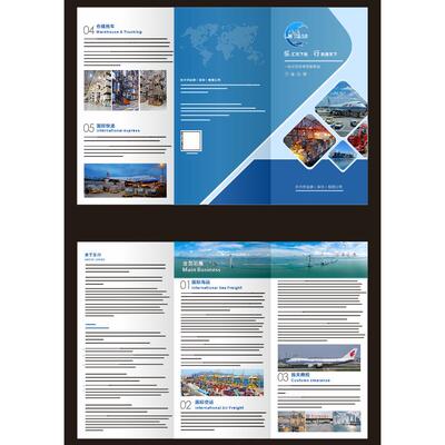 国际货运中亚中欧物流双清专线卡航空运铁运海运陆运画册设计印刷