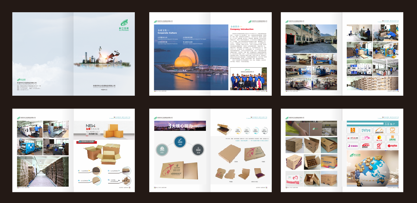 纸箱厂包装印刷厂画册纸质包装礼盒彩盒天地盒画册宣传册设计印刷