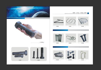 源文件素材五金画册螺丝宣传册紧固件宣传册螺丝图册彩页设计印刷