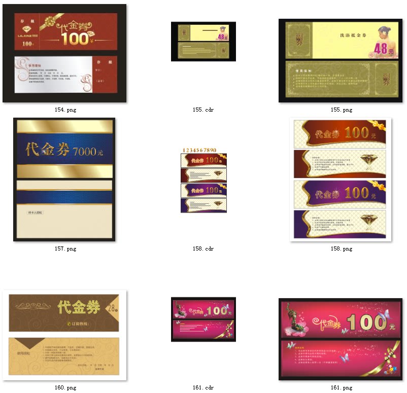 11-素材代金券素材抵用券图优惠券礼品券源文件现金券抽奖券素材