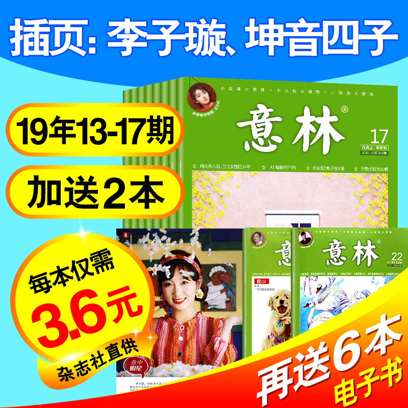 时尚座驾杂志预订
