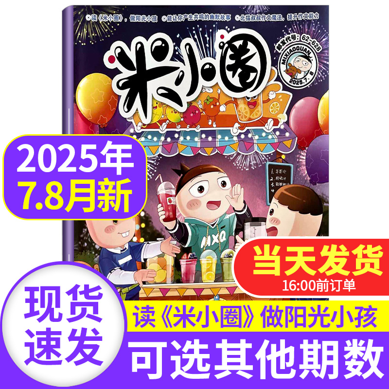 一本让小学生忘记手机游戏