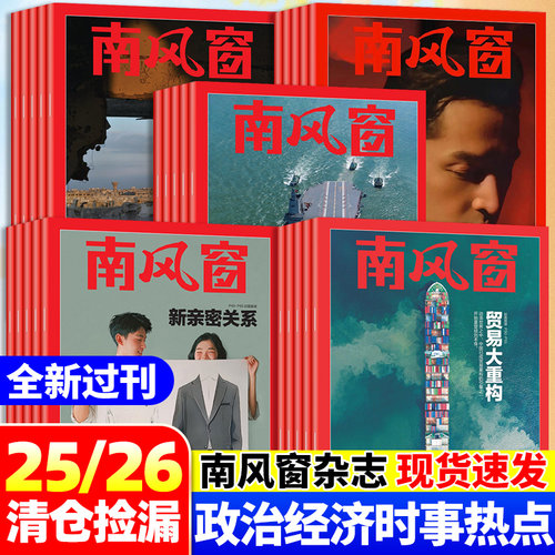 讯时事人物政治评论清仓2025