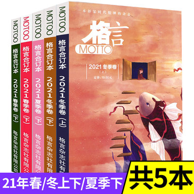 无皮无封面 意林格言校园版特别共 内容九成新没有封面无阅过不影响阅读 雅彬图书专营店 淘优券