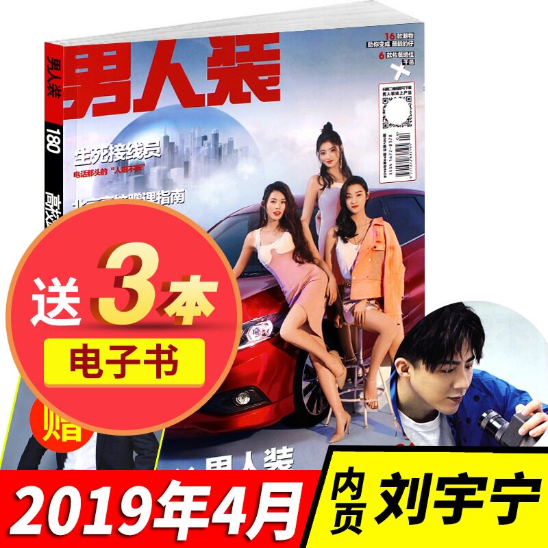 FHM magazine 2019 April 2012 The modern brothers Liu Yu Ning Stamp Baowenjing Inside pages Human worth fashion Trend men's wear Dandy Adult Magazinein the Books/Magazine/Newspaper , Journals  category - from Buy2taobao.com to provide professional Taobao agent buy service