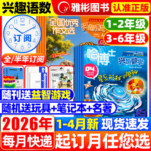 语文+数学1-6年级2026年新