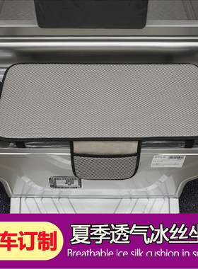 电动三轮车四轮车坐垫夏季冰丝