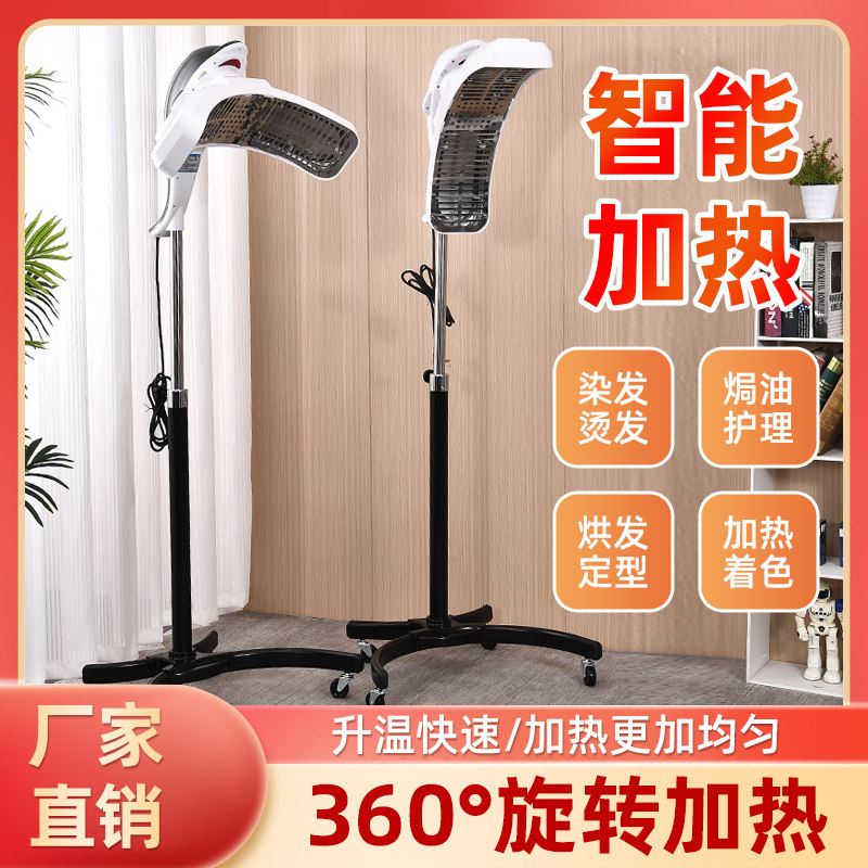 新款理发店加热器理发店智能烘发冷烫机器染发美发廊加速器飞碟机