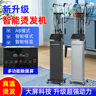 烫发机器热烫机艾文芭菲热烫机24V 智能恒温数码机烫发机器加热器