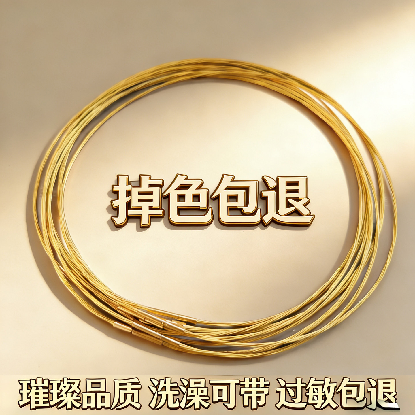 高级感项圈女颈带项链绳金色钢丝锁骨链黄金吊坠挂绳蜜蜡玉坠皮绳