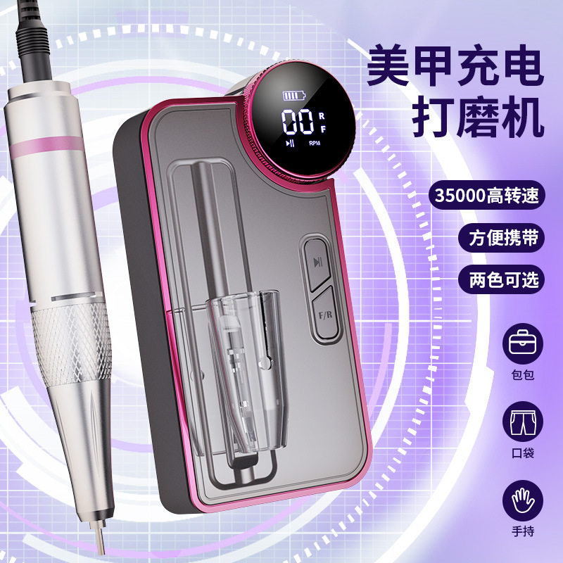 美甲打磨机充电款大扭力便携卸甲机高转速磨甲机美甲店专用抛光机