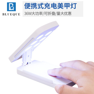 新款 便携可折叠充电美甲灯36W迷你蓄电光疗机指甲烤灯手持一字灯