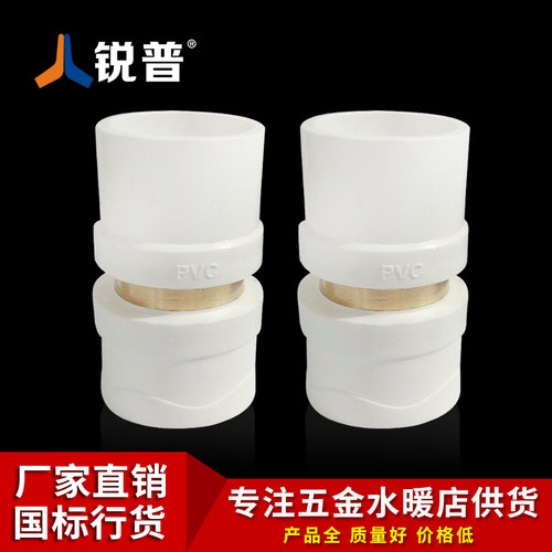 锐普ppr转pvc等径直接6分25ppr水管配件热熔管接头1寸pvc水管配件