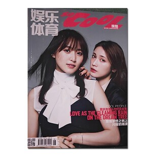 菅井友香&中村百合香封面B 服饰明星期刊没有版 搜酷2024年2月 体育运动休闲鞋 权页不影响阅读 时尚