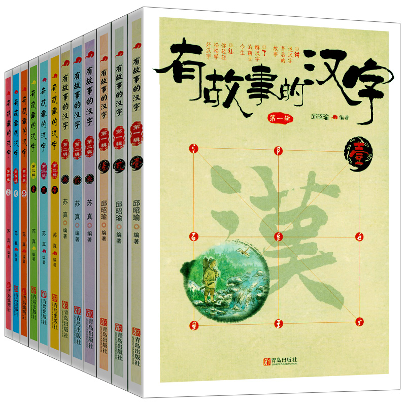 【全12册】有故事的汉字拼音彩图版 全4辑 讲述汉字背后的故事 让孩子轻松学汉字一年级二年级课外书小学生课外阅读书籍启蒙经典 书籍/杂志/报纸 儿童文学 原图主图