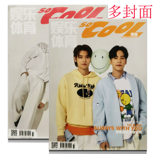 搜酷2022年9月Yin&War封面