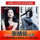 之苑杂志2025年4月封面张婧仪 内页王嘉尔 刘艺薇 张婧仪封面 谷含笑 林静柔 ELLE世界时装 张婧仪 刘嘉玲