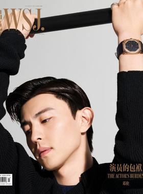 现货速发   出色WSJ.杂志 2020年7月刊 总第13期 邓伦封面 演员的包袱 The Actor's Burden 邓伦 运动特辑