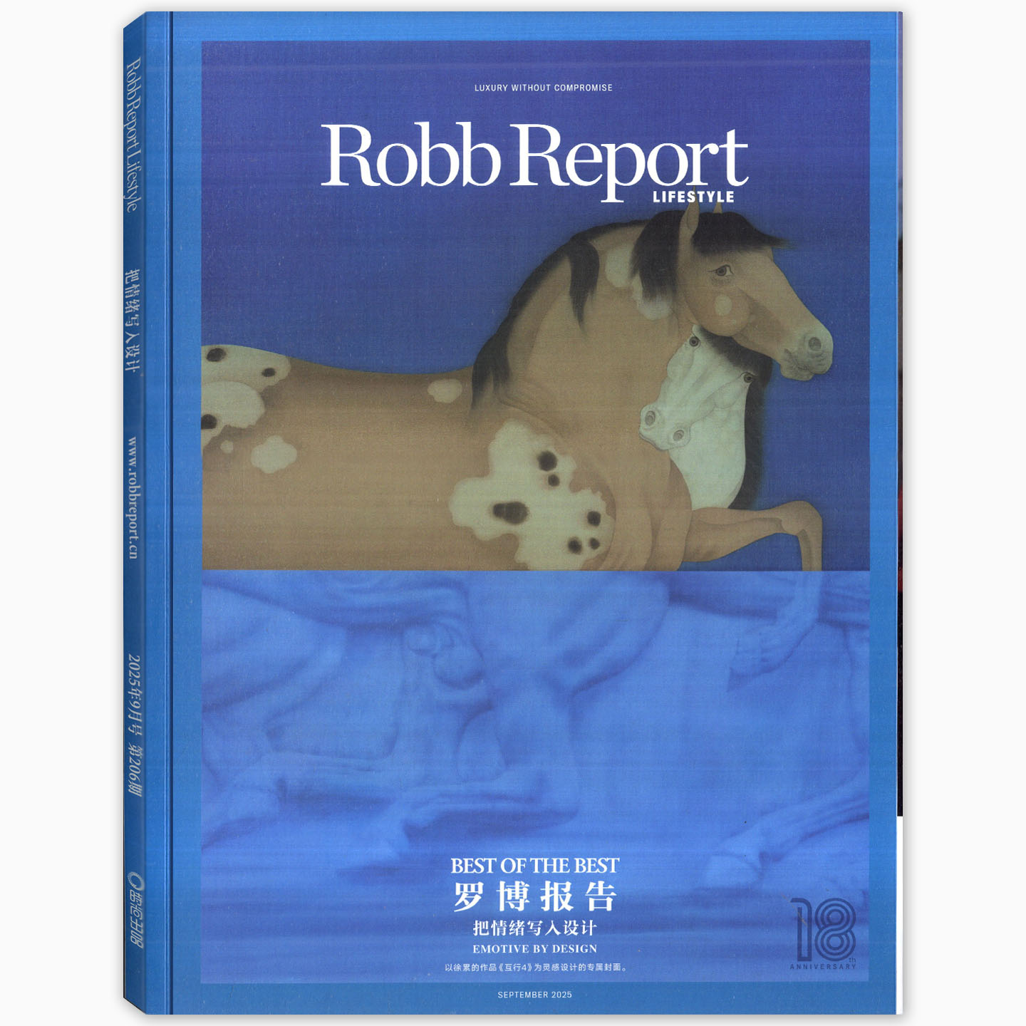 Robb Report罗博报告杂志2025年9月把情绪写入设计 封面以徐累的作品《互行4》为灵感设计的  时尚名表珠宝奢侈品类期刊