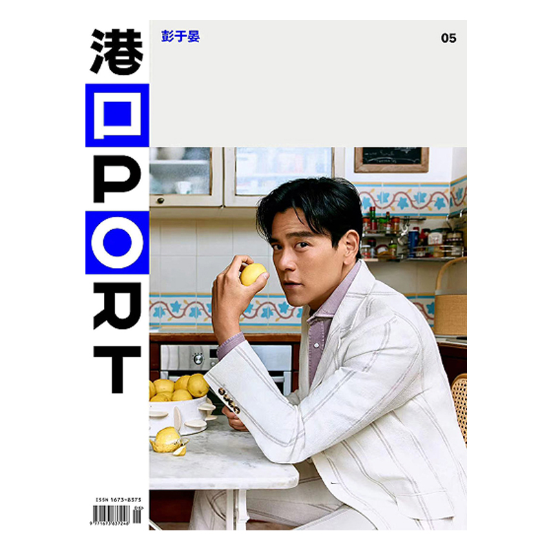 彭于晏封面尚流港口2024年第5期