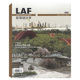 10月 第005期 LAF景观设计学杂志2013年 外国设计师在中国 建筑风景园林艺术知识鉴赏期刊