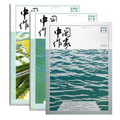 影视版 中国作家·文学 纪实 杂志2022年第4期文学类期刊