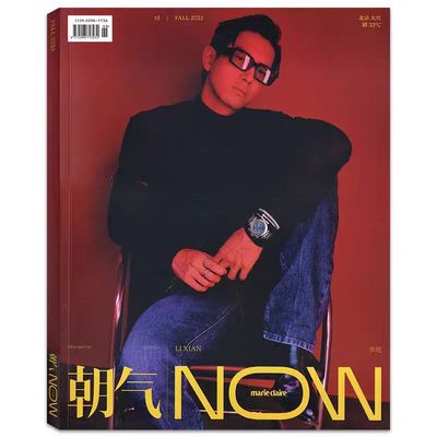 中文版NOW朝气杂志2023年