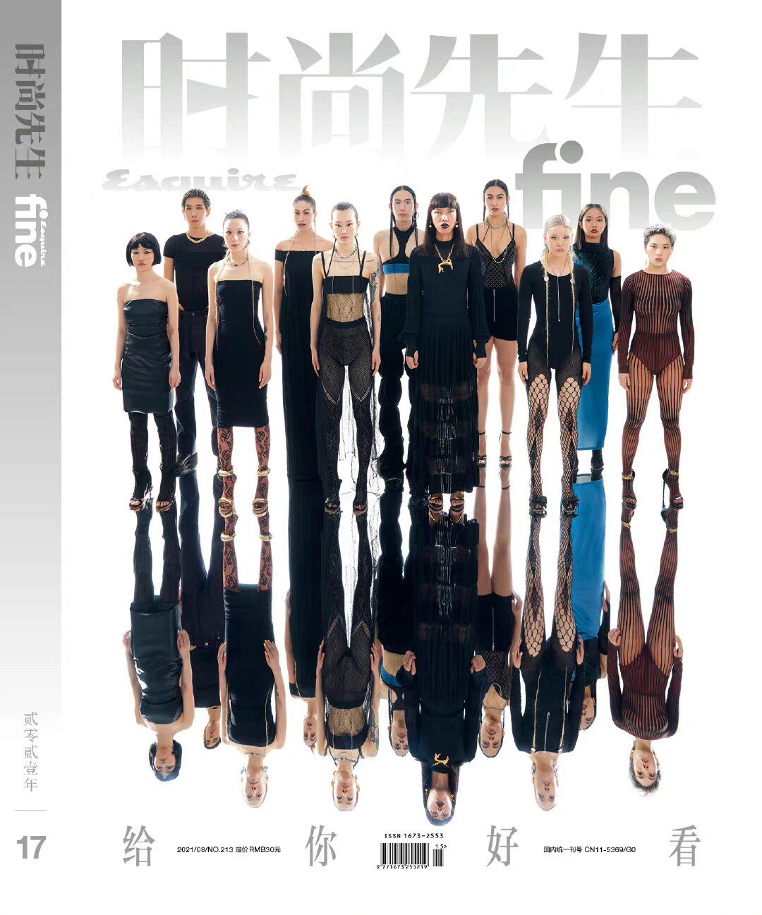 现货速发  时尚先生杂志2021年8月总第213期 白宇帆/史彭元/宋雨琦