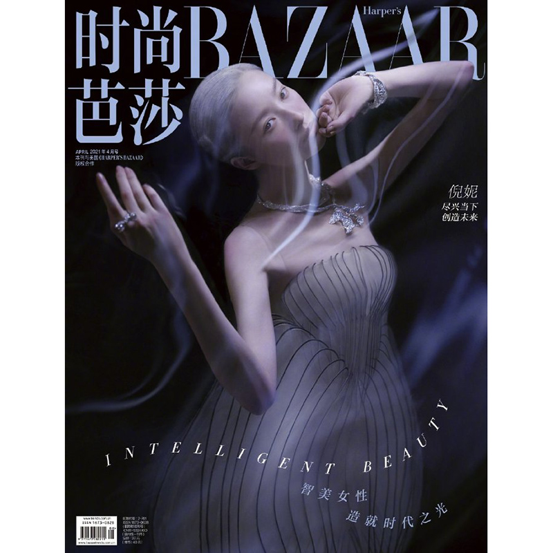【现货含殷桃8p时尚芭莎倪妮封面 内页15p/傅菁广告2p】计入销量 时尚