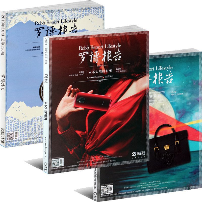 【全新共6本】罗博报告杂志2021年5本 随机1本共6本打包 内页名车
