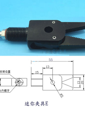 机械手气动夹具天行黑色迷你小夹具 STAR外螺纹MINI-E夹具水口钳