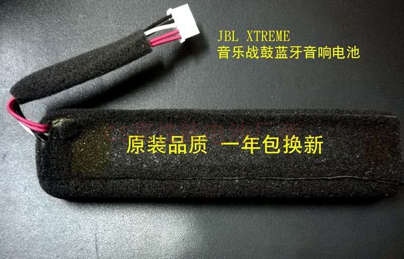 JBLXtreme一代音乐战鼓音箱电池