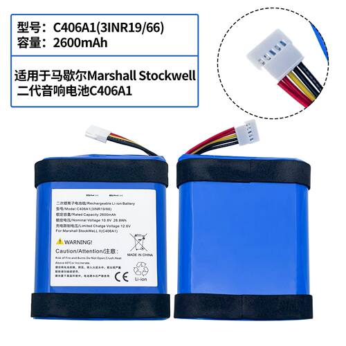 适用 于马歇MARSHAL STOCKWELL II BLUETOOTH蓝牙音箱电池C406A1