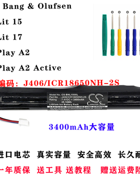 适用BO BeoPlay A2无线蓝牙音响便携音箱电池J406/ICR18650NH-2S