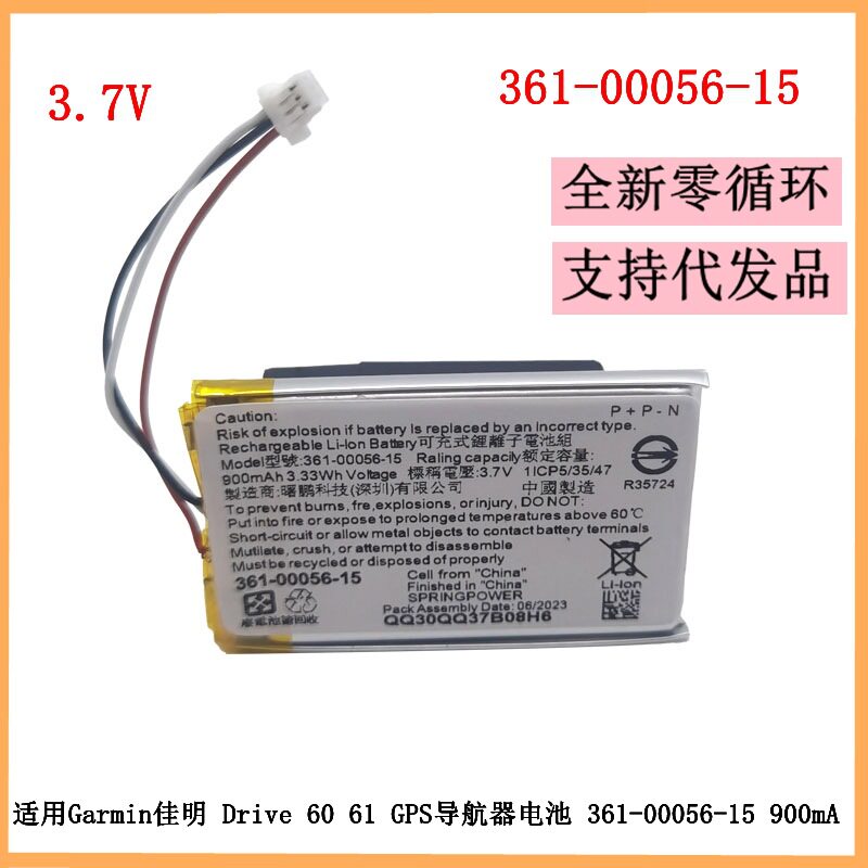 适用Garmin佳明 Drive 60 61 GPS导航器电池 361-00056-15电池 现