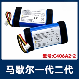 全新适用EMBERTON电池C406A2-2蓝牙音响电池1代2代