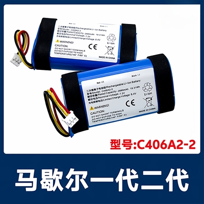 全新适用EMBERTON电池C406A2-2蓝牙音响电池1代2代