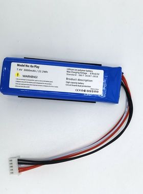 适用Harman Kardon哈曼卡顿 Go+ Play 蓝牙音箱电池GSP1029102 01