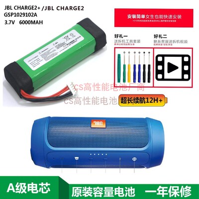 适用冲击波Charge2/2+音响电池