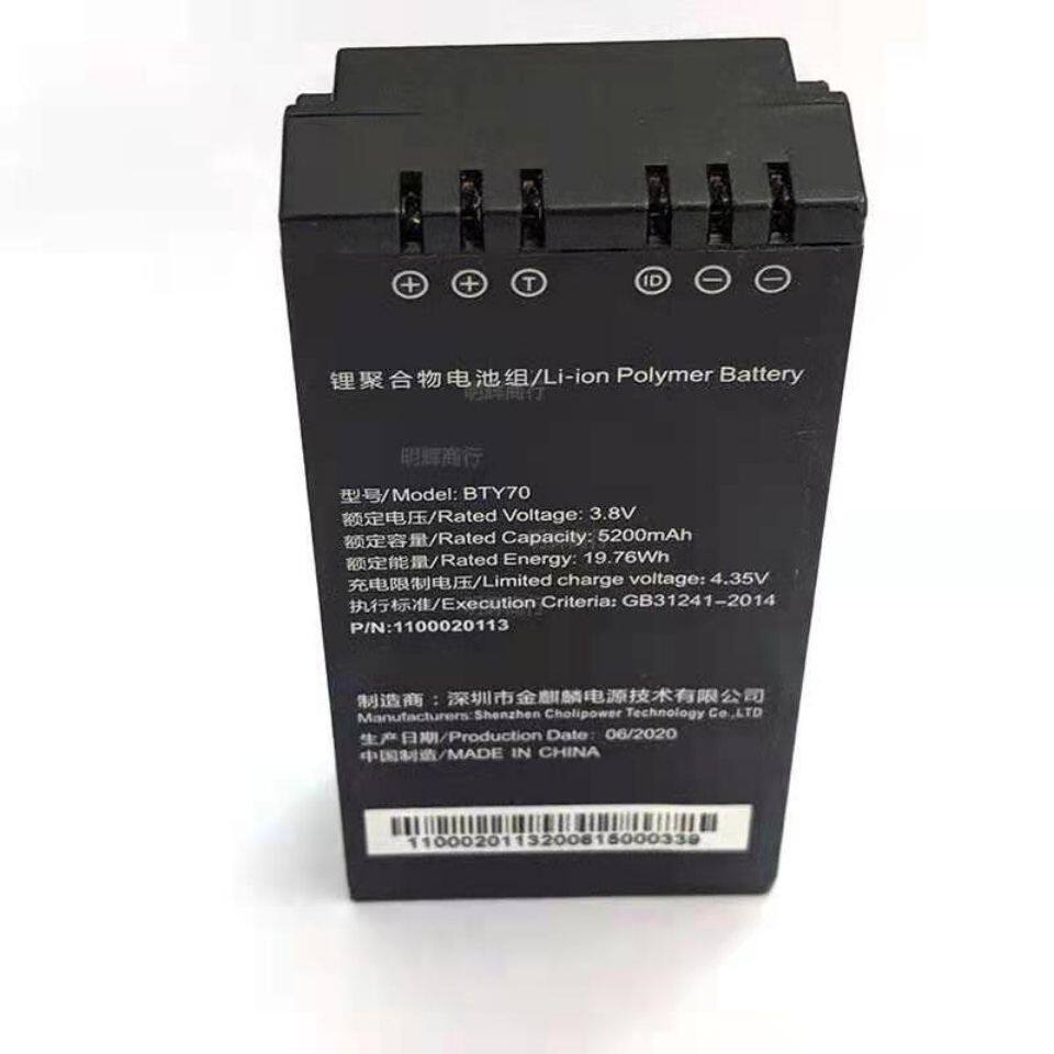 智联天地N7E电池 新大陆NLS-N7快递扫描枪圆通巴枪BTY70全新电池