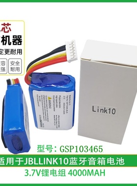 适用于JBL LINK20 link10蓝牙音箱电池P763098 01A  GSP103465