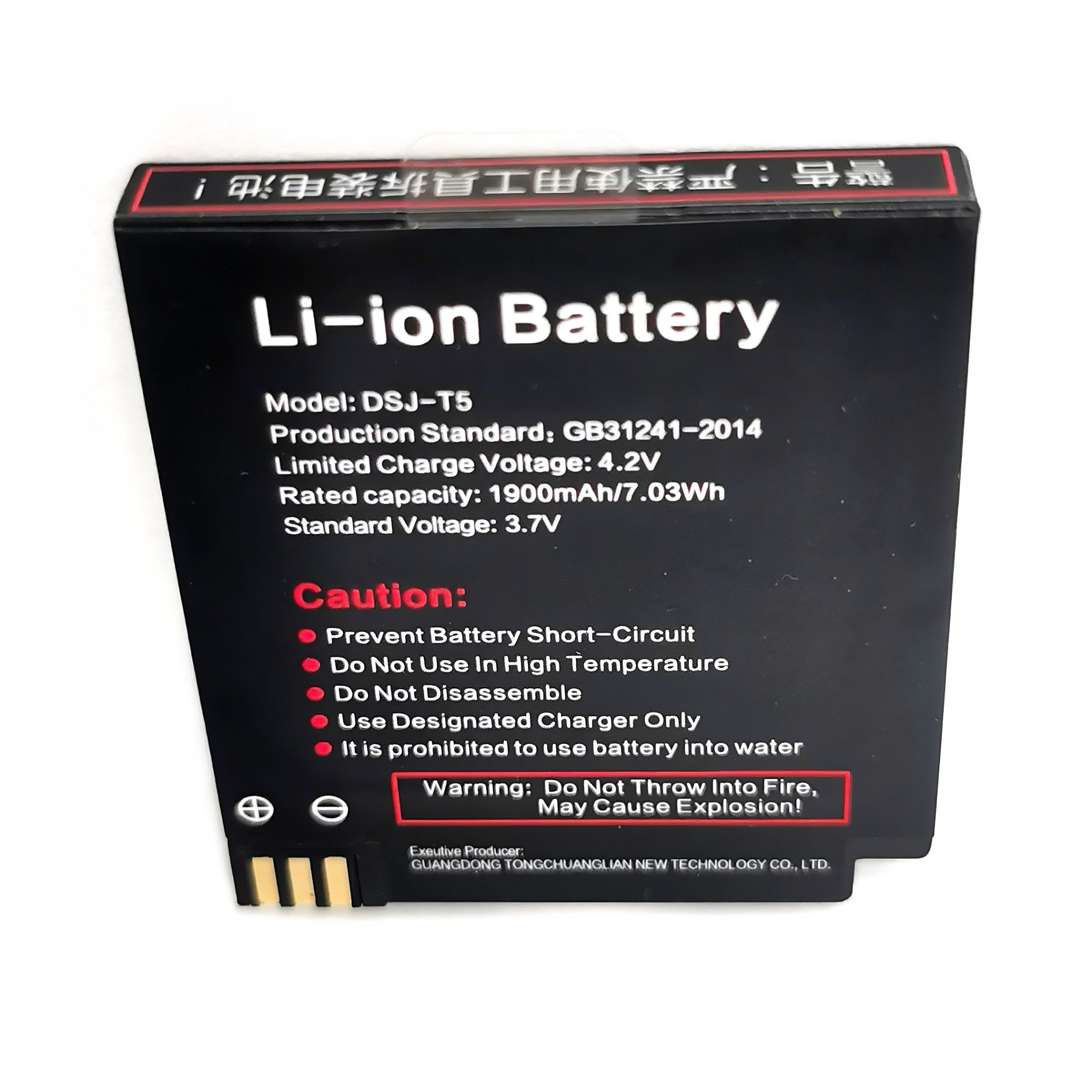 TCL 执法记录仪DSJ-TCLT5A1 T7电池DSJ-T5/T6(SDV09)电池1900mah