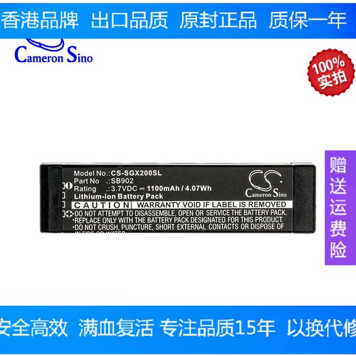 CameronSino适用Part GLXD1 GLXD2 GLX-D Digital 音响电池SB902