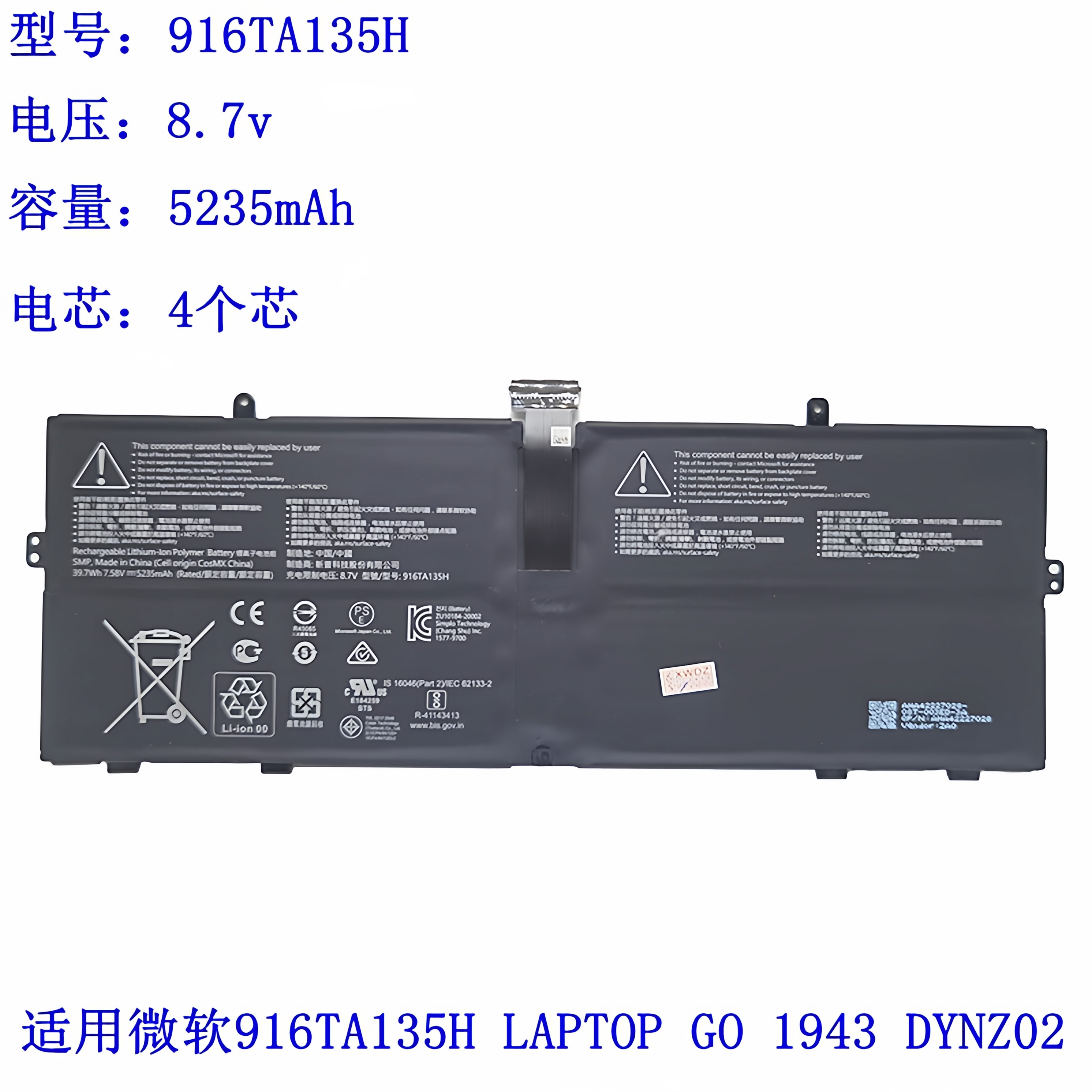 适用微软916TA135H型号LAPTOP GO 1943 DYNZ02内置电脑笔记本电池