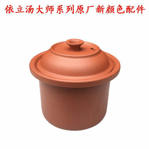 依立汤大师tb63b38紫砂内胆盖子