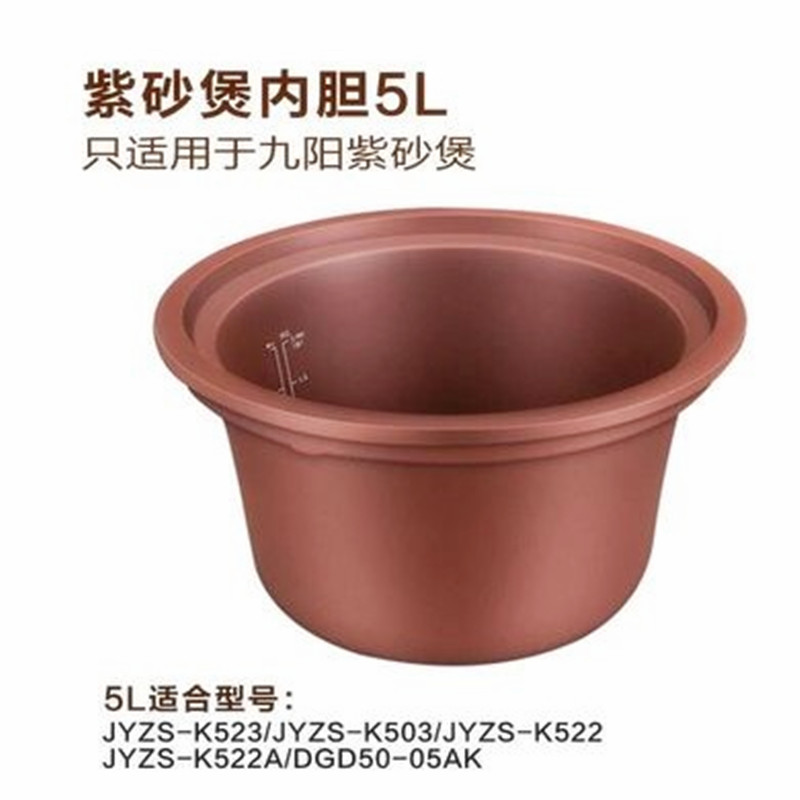 九阳5l升电炖锅炖盅紫砂内胆汤盖