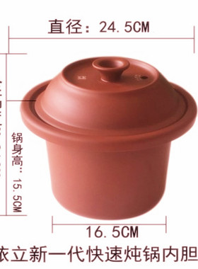 依立3L升紫砂电炖锅内胆盖TB49030/KSC30-D/KSC30-F/TB02B30 新款