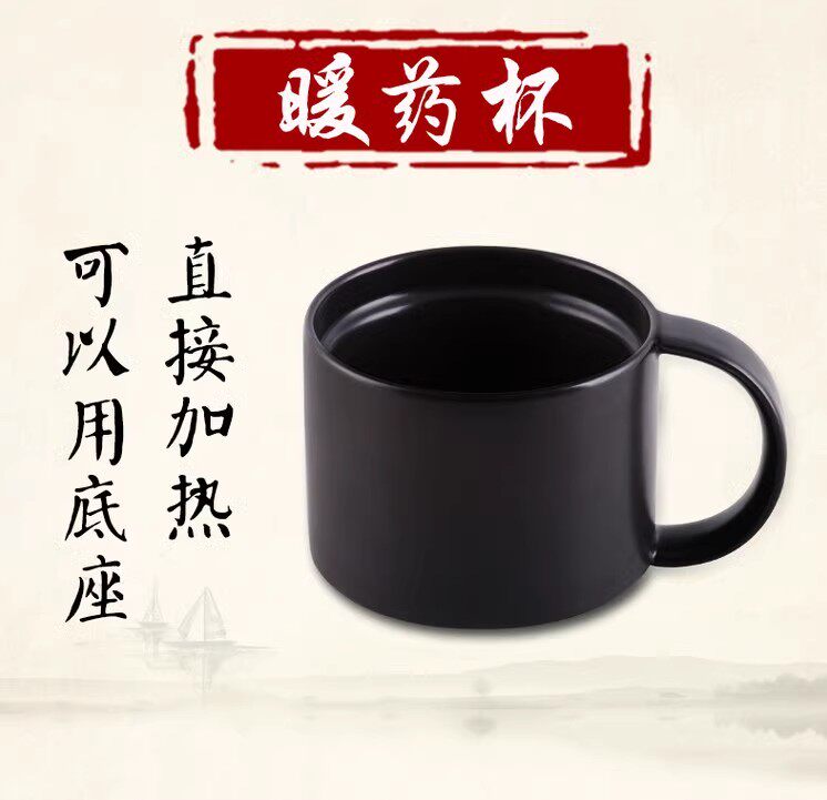 家用中药杯煎药壶暖药杯陶瓷水杯耐热可直接电陶炉底座加热270ML
